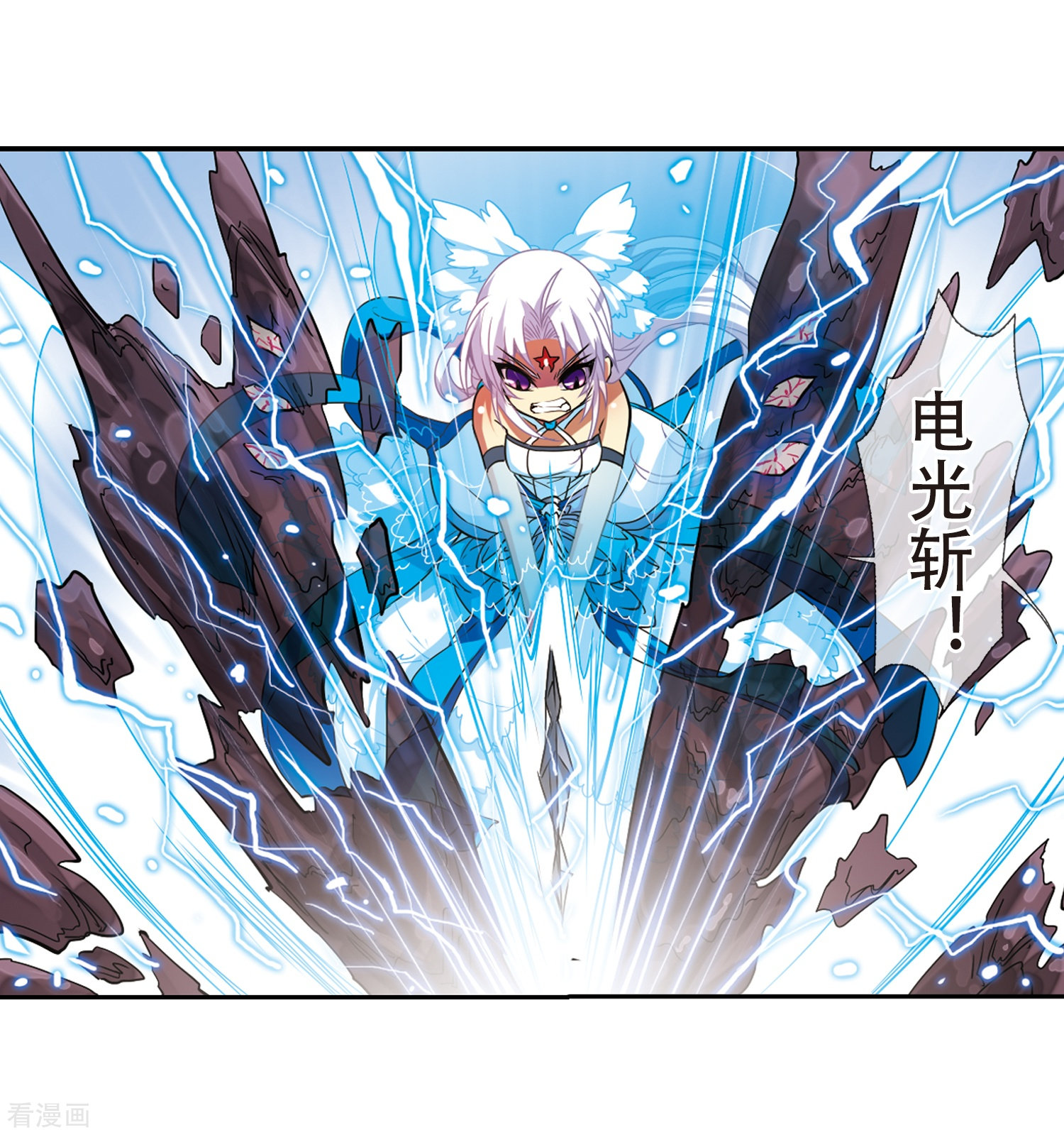 三眼哮天录第54话 及时雨(1)