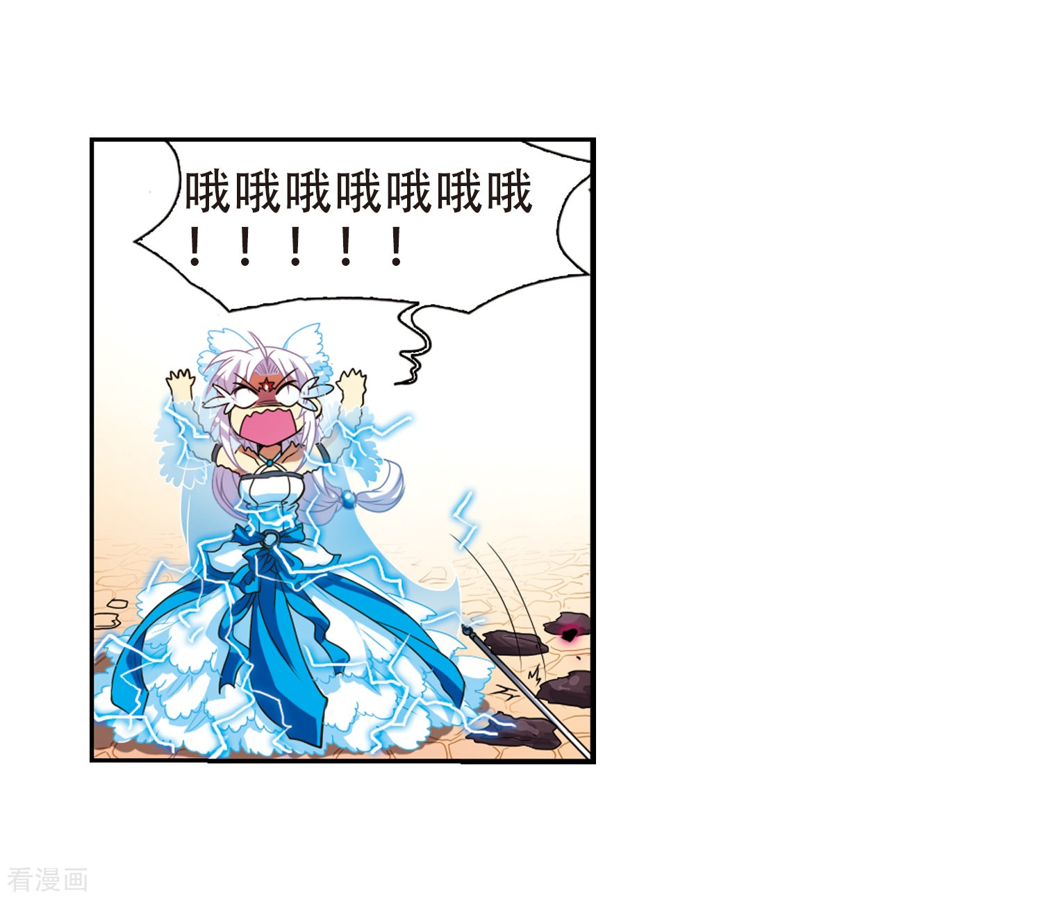 三眼哮天录第54话 及时雨(1)