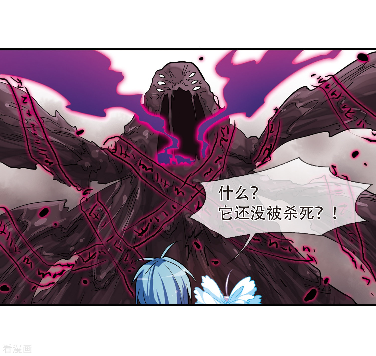 三眼哮天录第54话 及时雨(1)