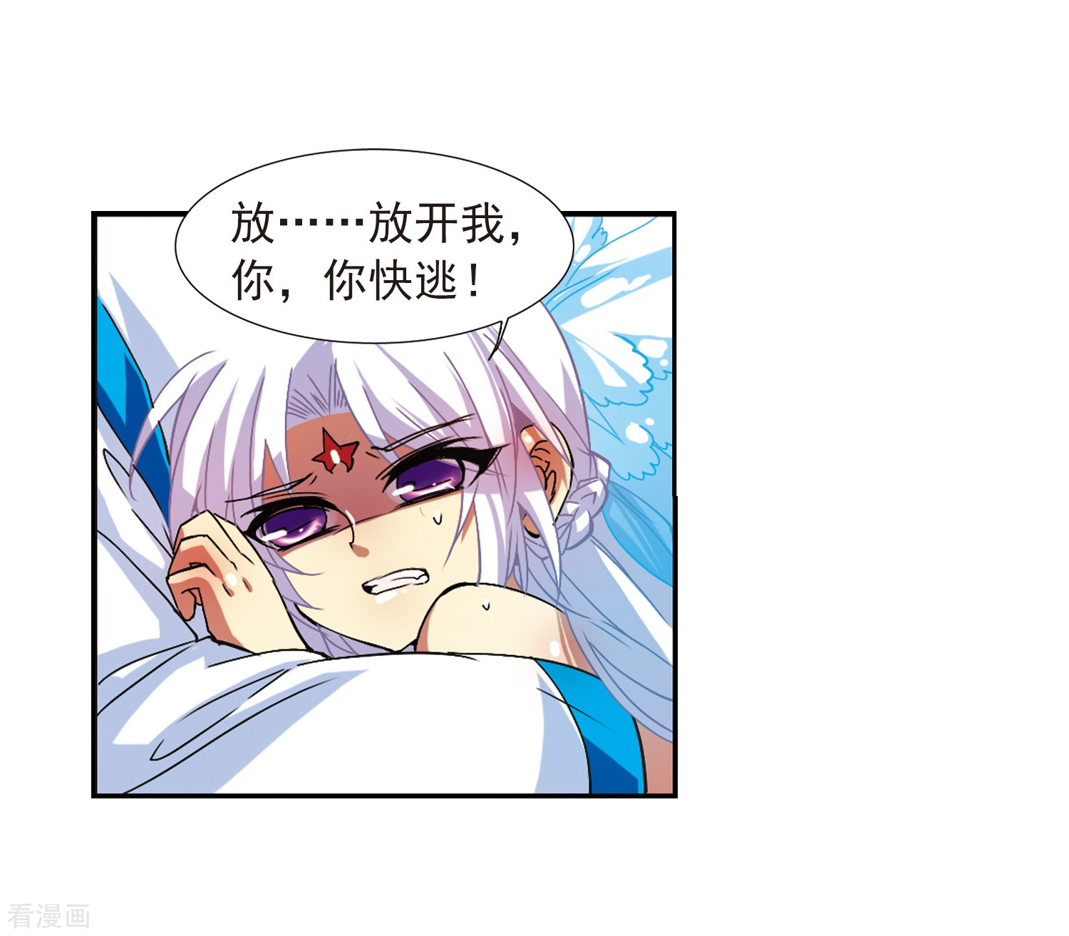 三眼哮天录第54话 及时雨(1)