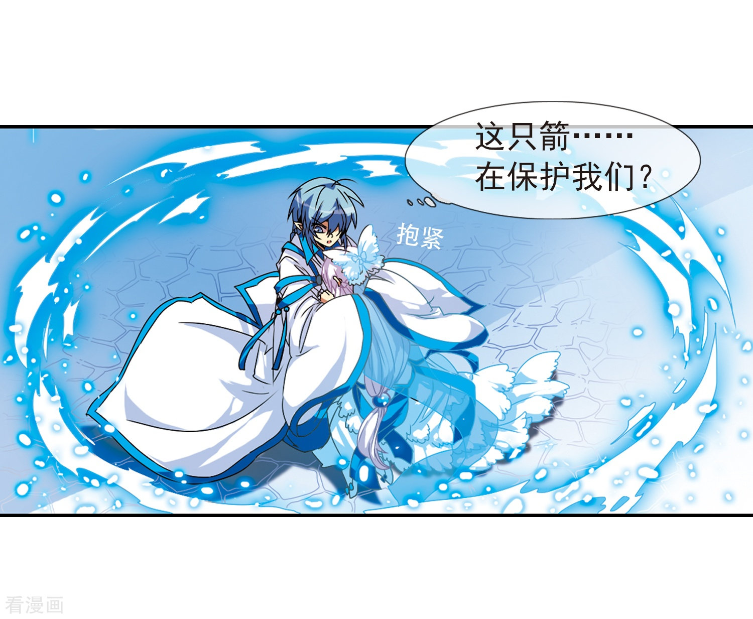 三眼哮天录第54话 及时雨(1)