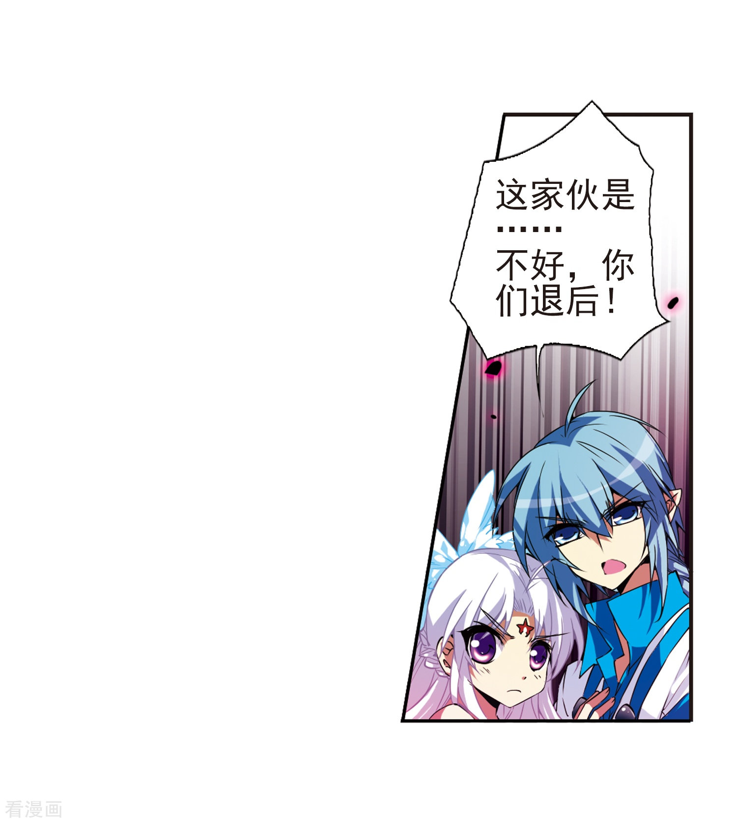 三眼哮天录第54话 及时雨(1)