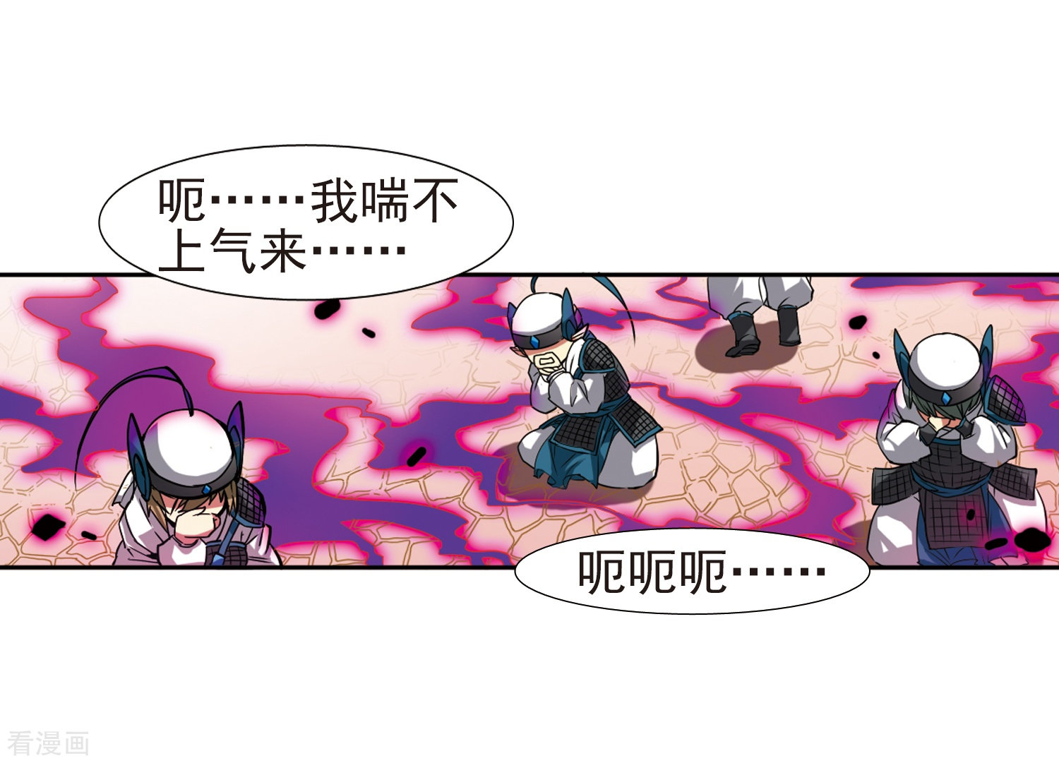 三眼哮天录第54话 及时雨(1)