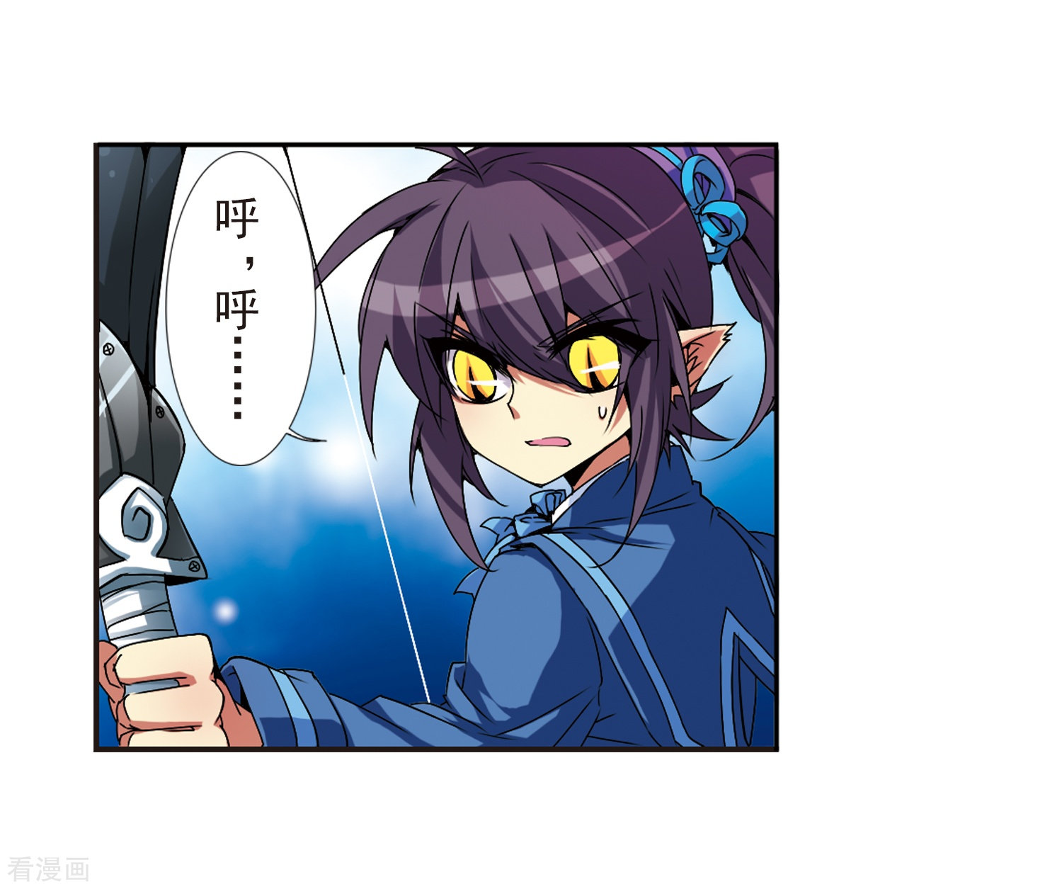三眼哮天录第55话 及时雨(2)