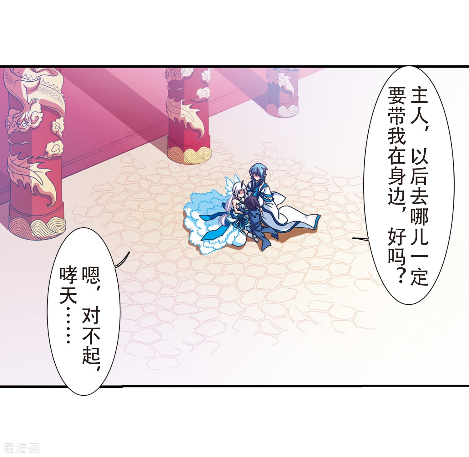 三眼哮天录第55话 及时雨(2)