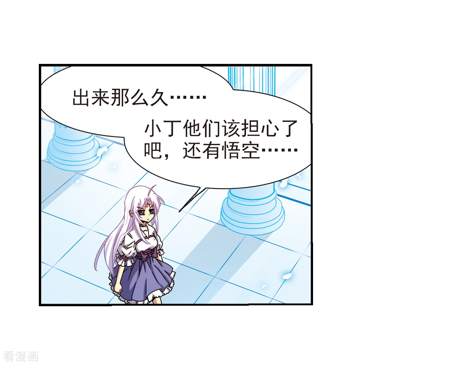 三眼哮天录第55话 及时雨(2)