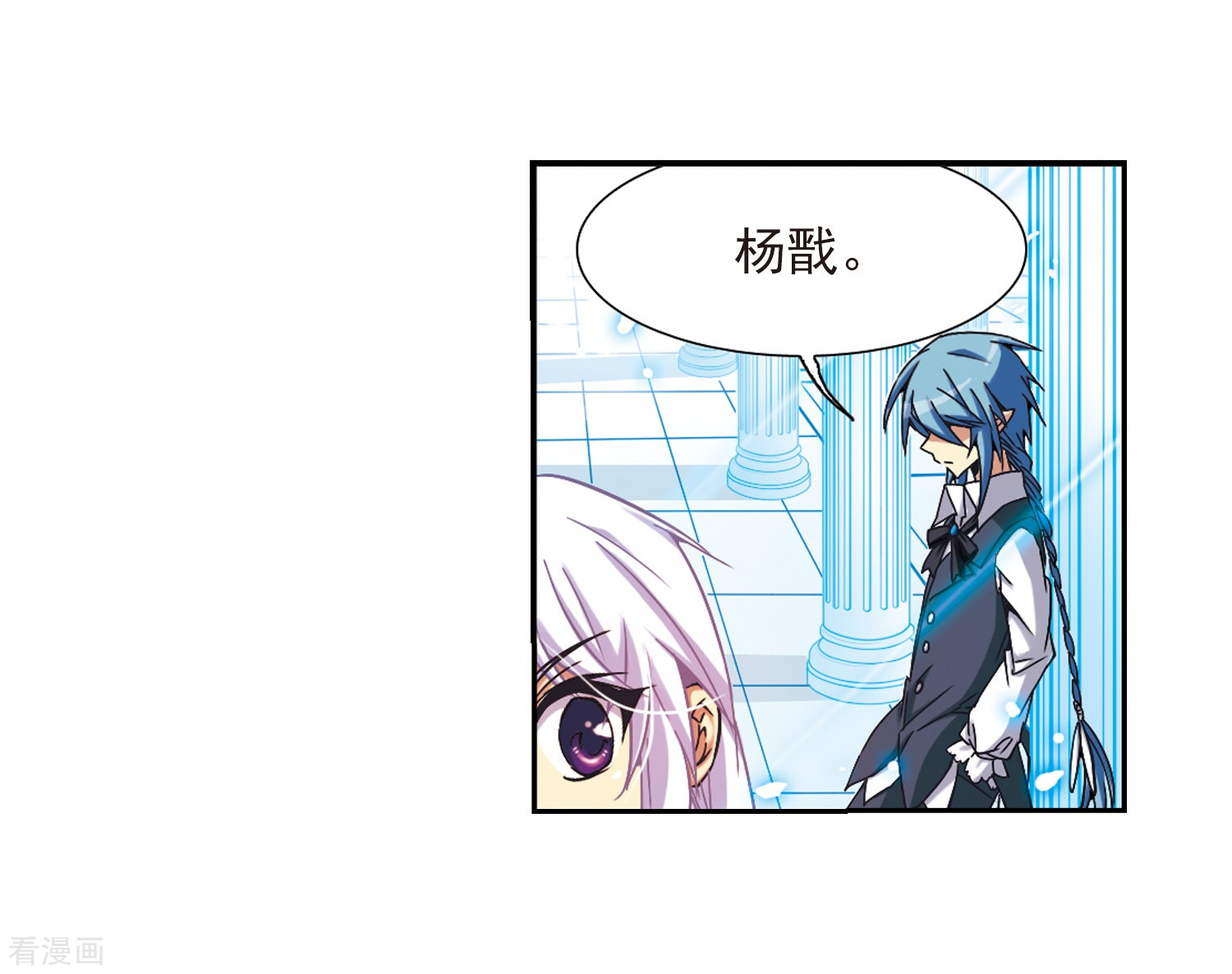 三眼哮天录第55话 及时雨(2)