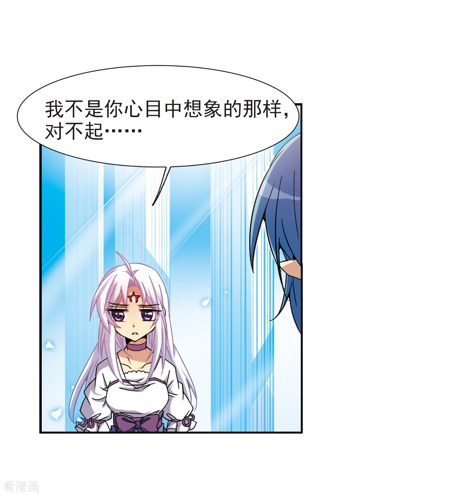 三眼哮天录第55话 及时雨(2)