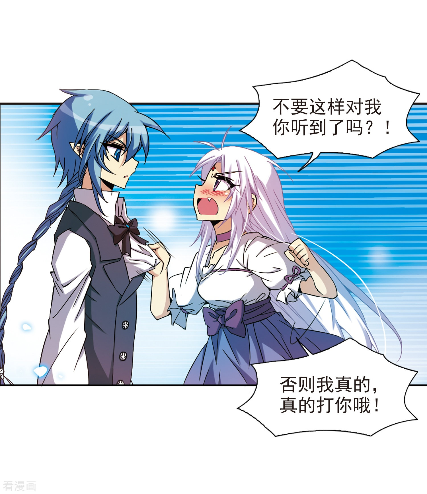 三眼哮天录第55话 及时雨(2)