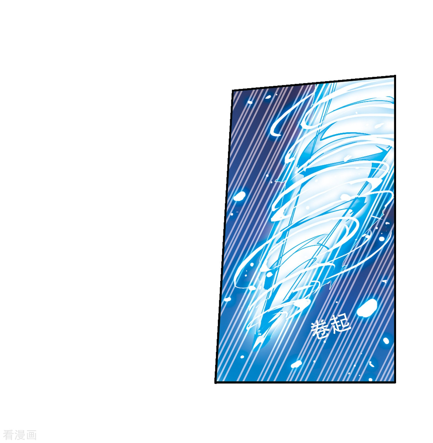 三眼哮天录第55话 及时雨(2)