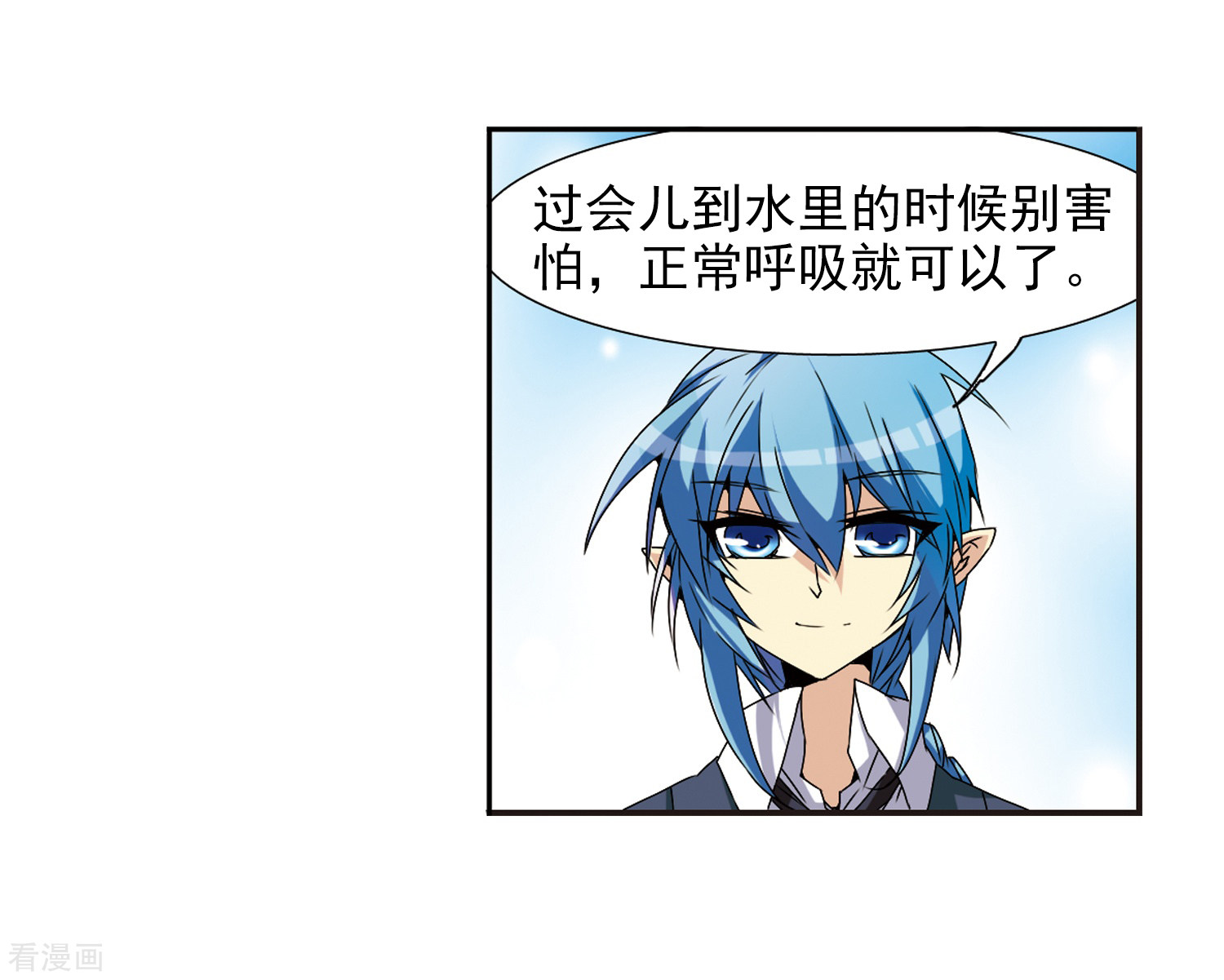 三眼哮天录第56话 欺骗