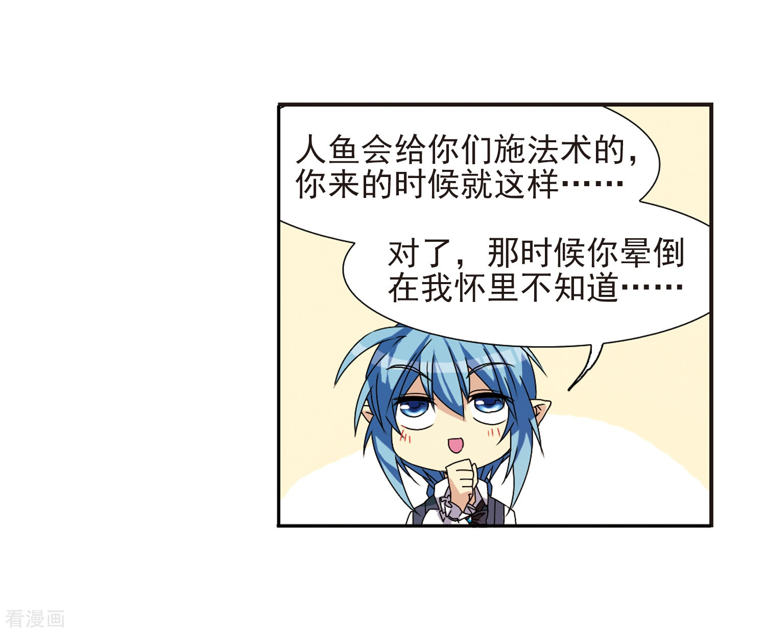 三眼哮天录第56话 欺骗