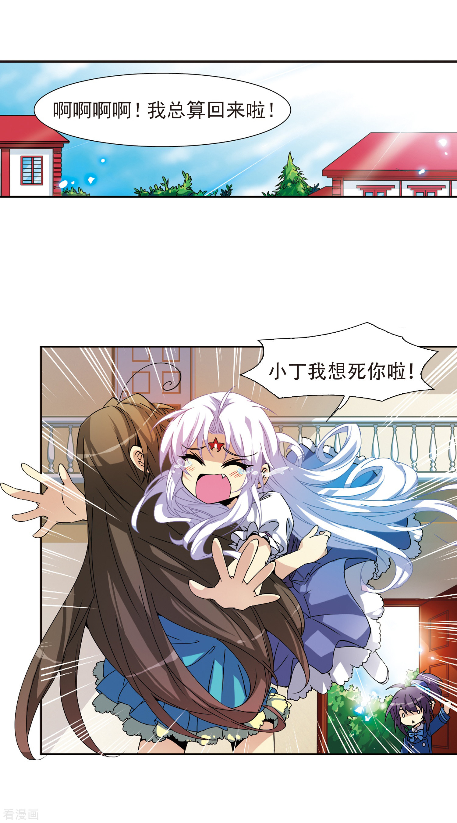 三眼哮天录第56话 欺骗