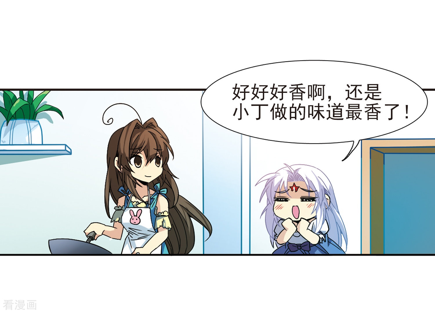 三眼哮天录第56话 欺骗