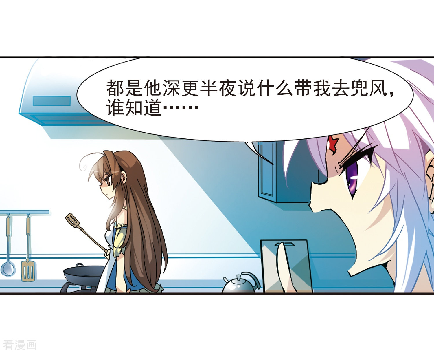 三眼哮天录第56话 欺骗