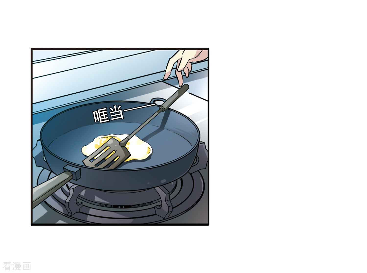 三眼哮天录第56话 欺骗