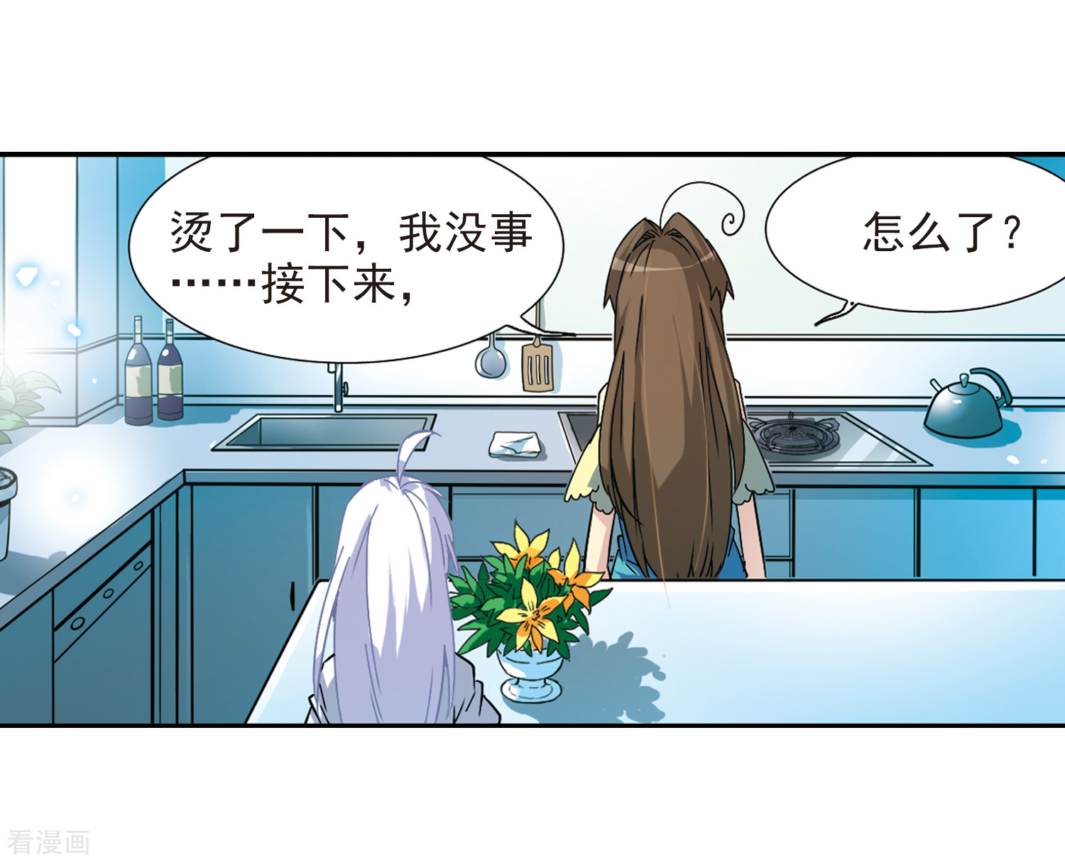 三眼哮天录第56话 欺骗