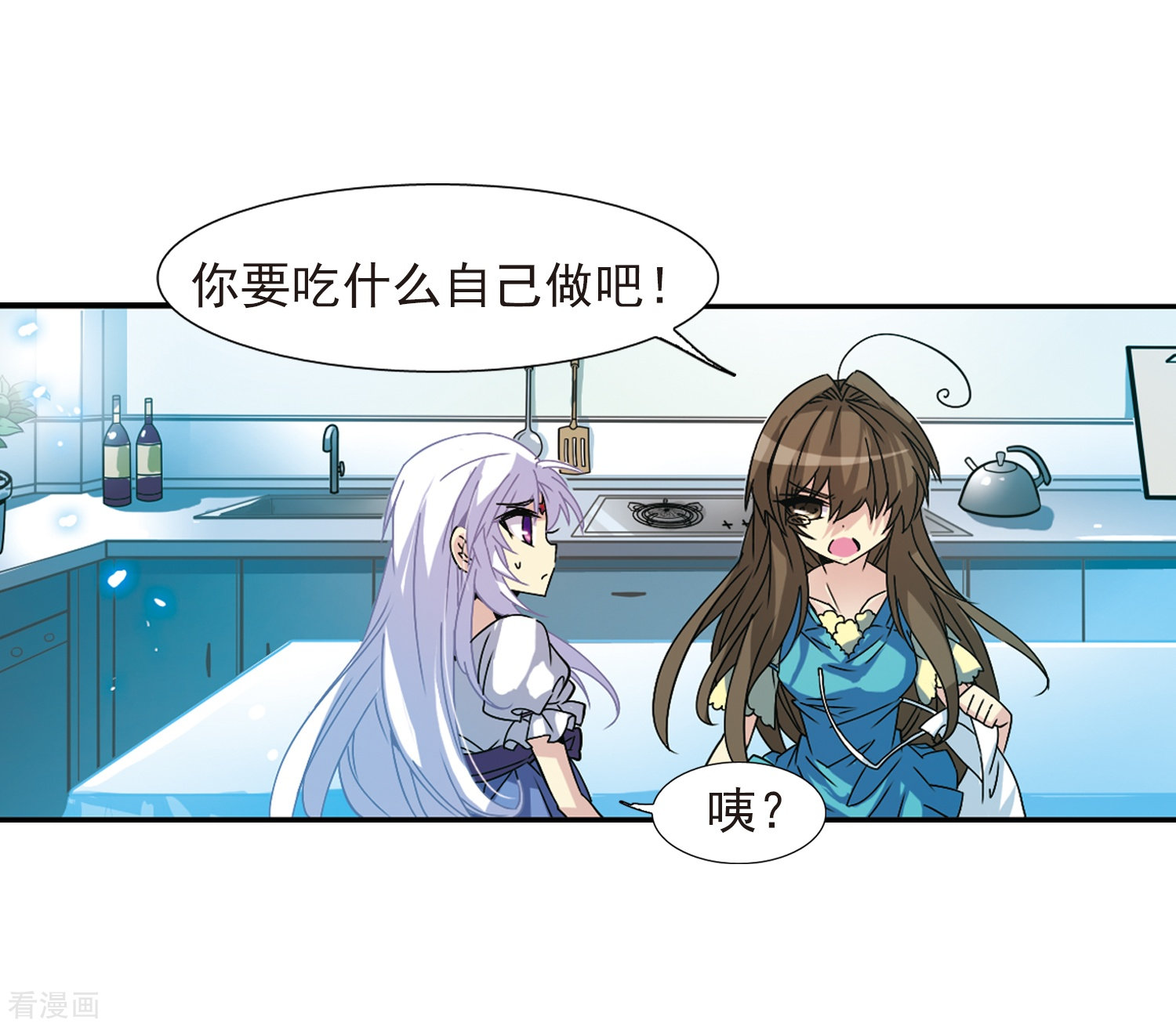 三眼哮天录第56话 欺骗