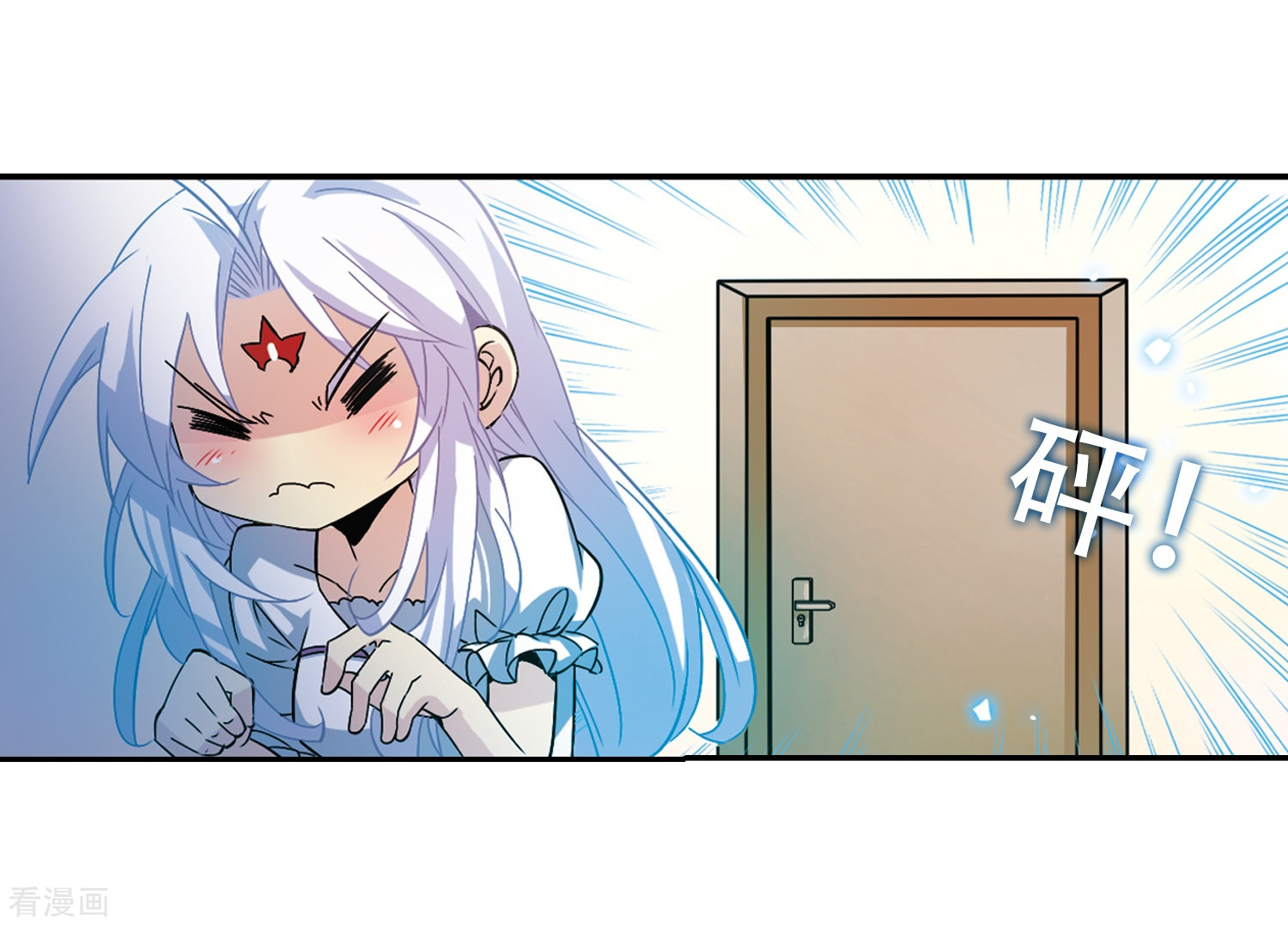 三眼哮天录第56话 欺骗