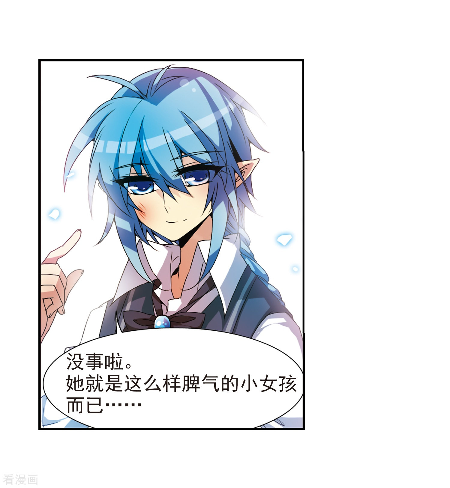 三眼哮天录第56话 欺骗