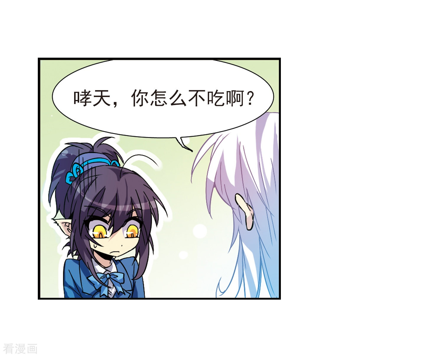 三眼哮天录第56话 欺骗