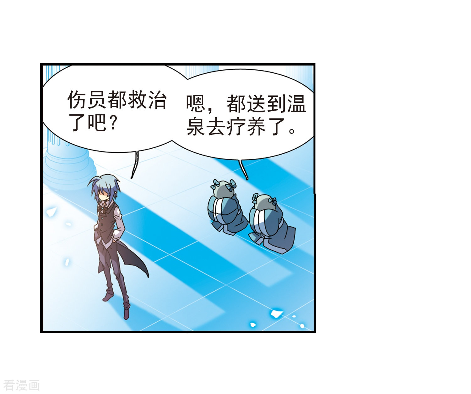 三眼哮天录第56话 欺骗