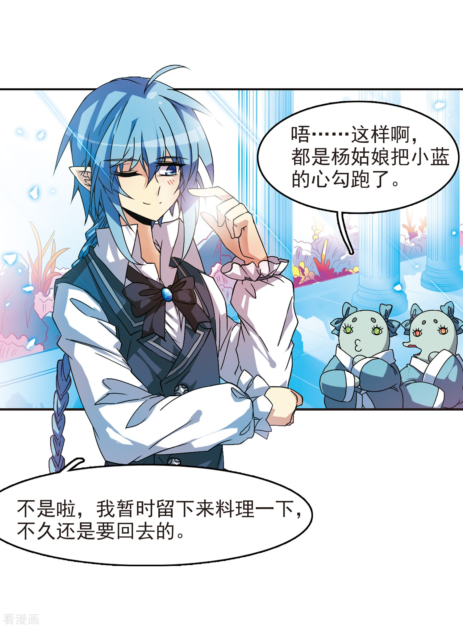 三眼哮天录第56话 欺骗