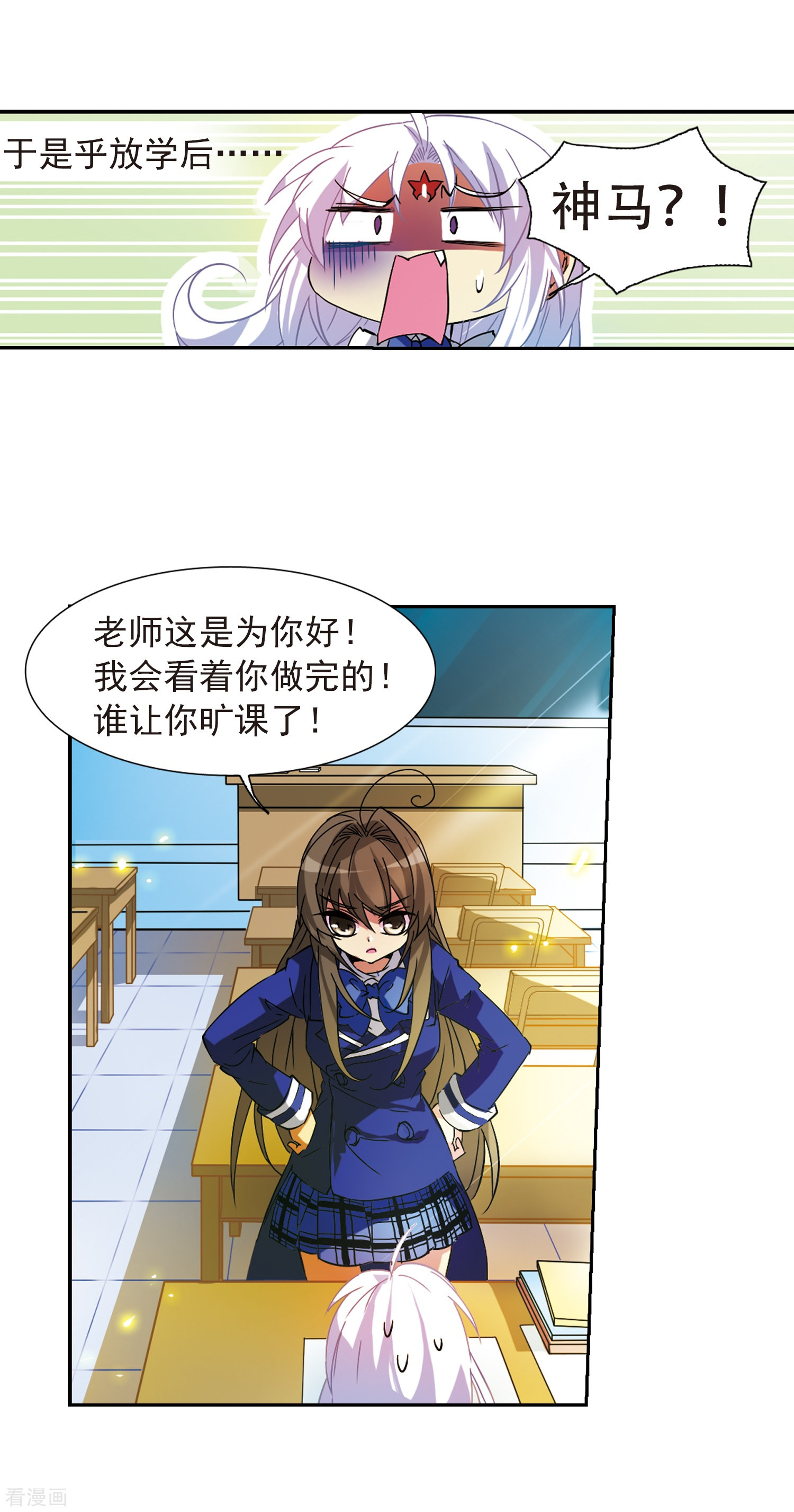 三眼哮天录第58话 隐瞒