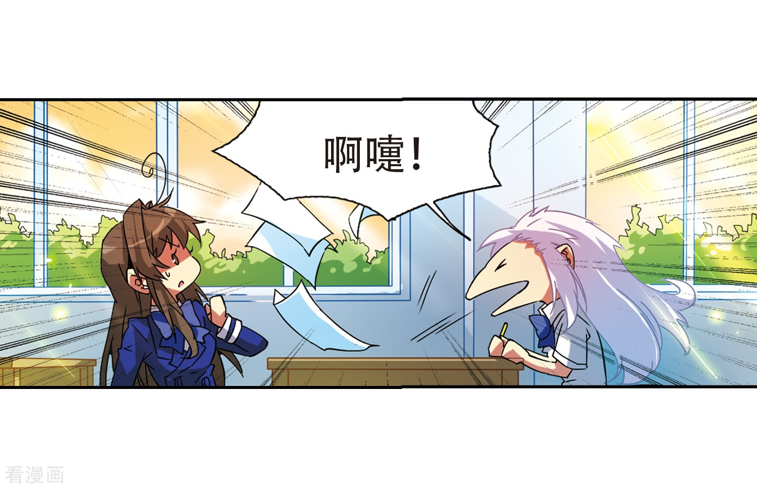 三眼哮天录第59话 临场救命
