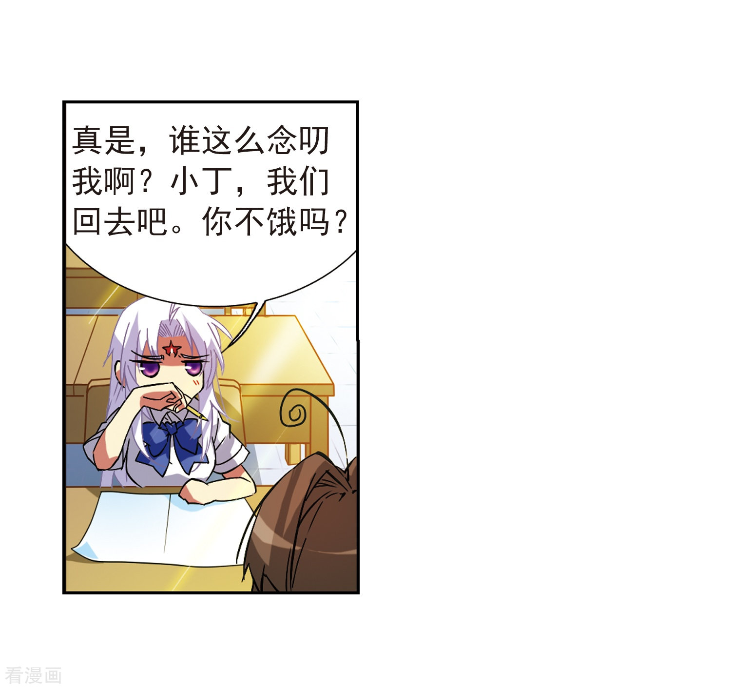 三眼哮天录第59话 临场救命