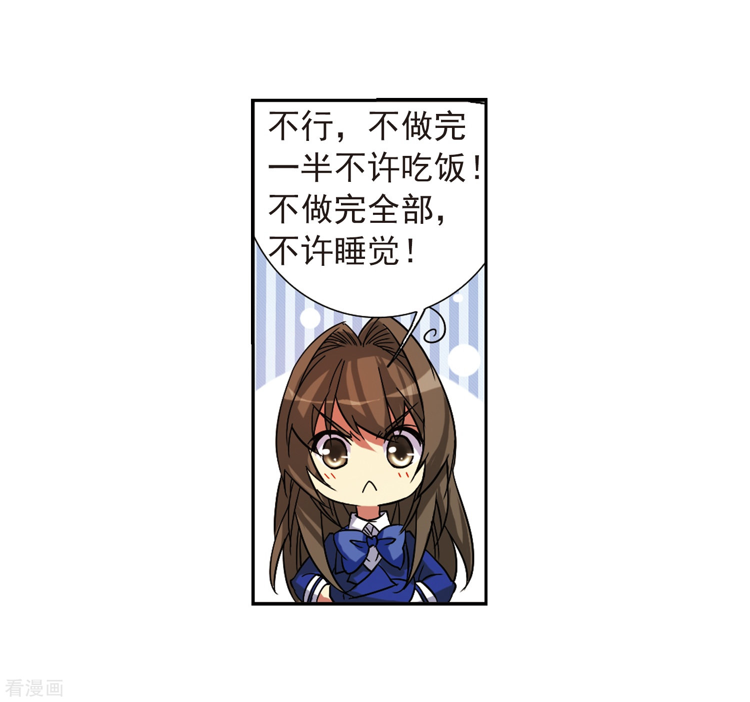 三眼哮天录第59话 临场救命