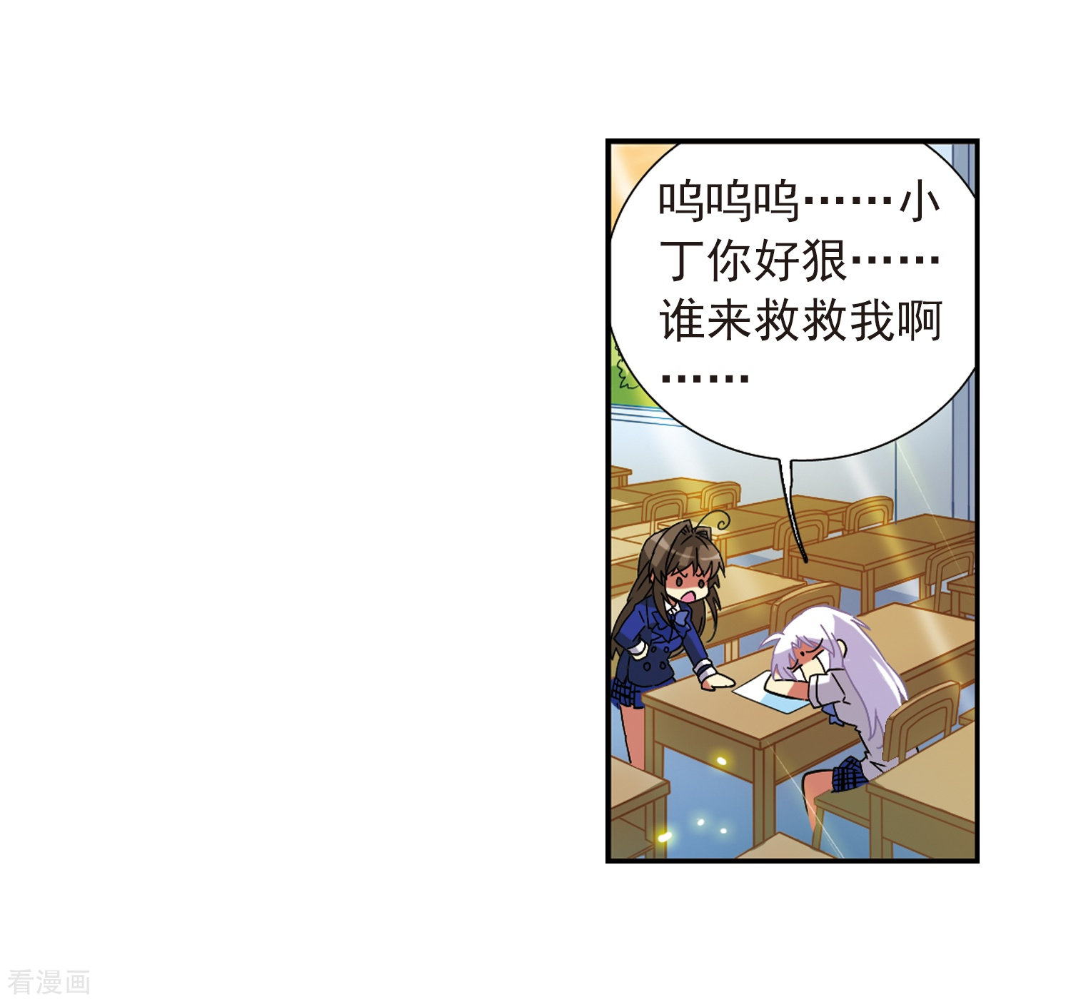 三眼哮天录第59话 临场救命