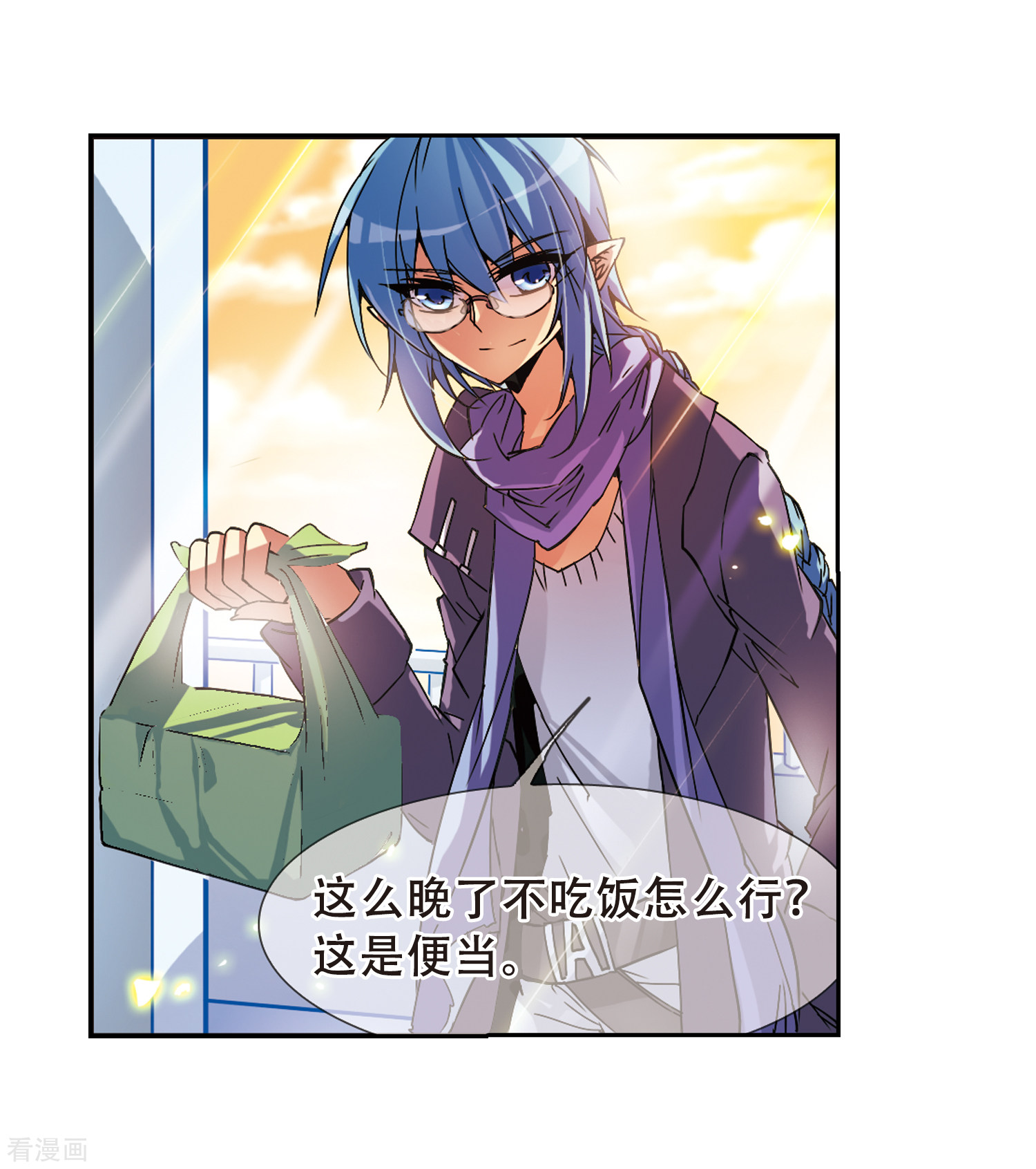 三眼哮天录第59话 临场救命