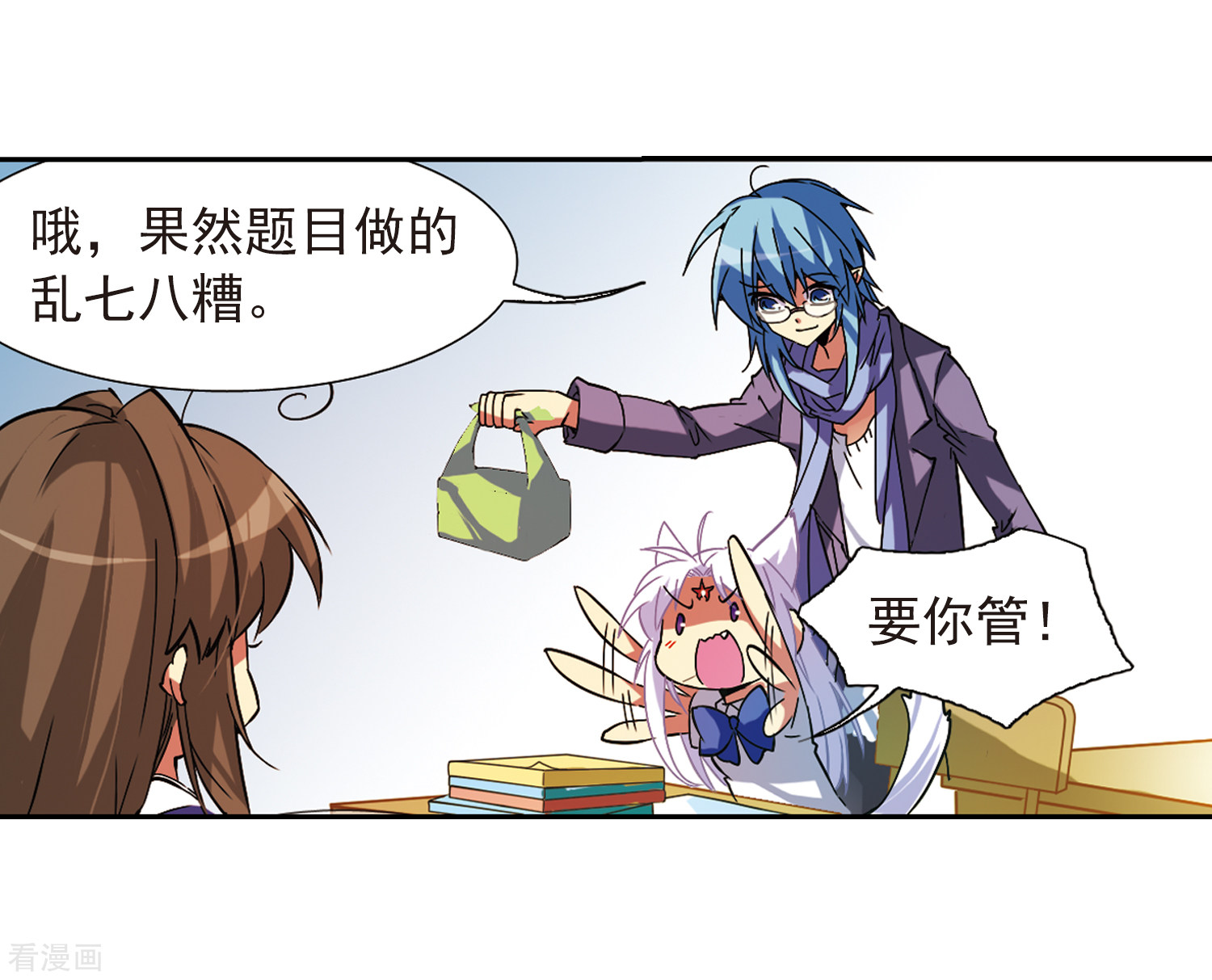 三眼哮天录第59话 临场救命