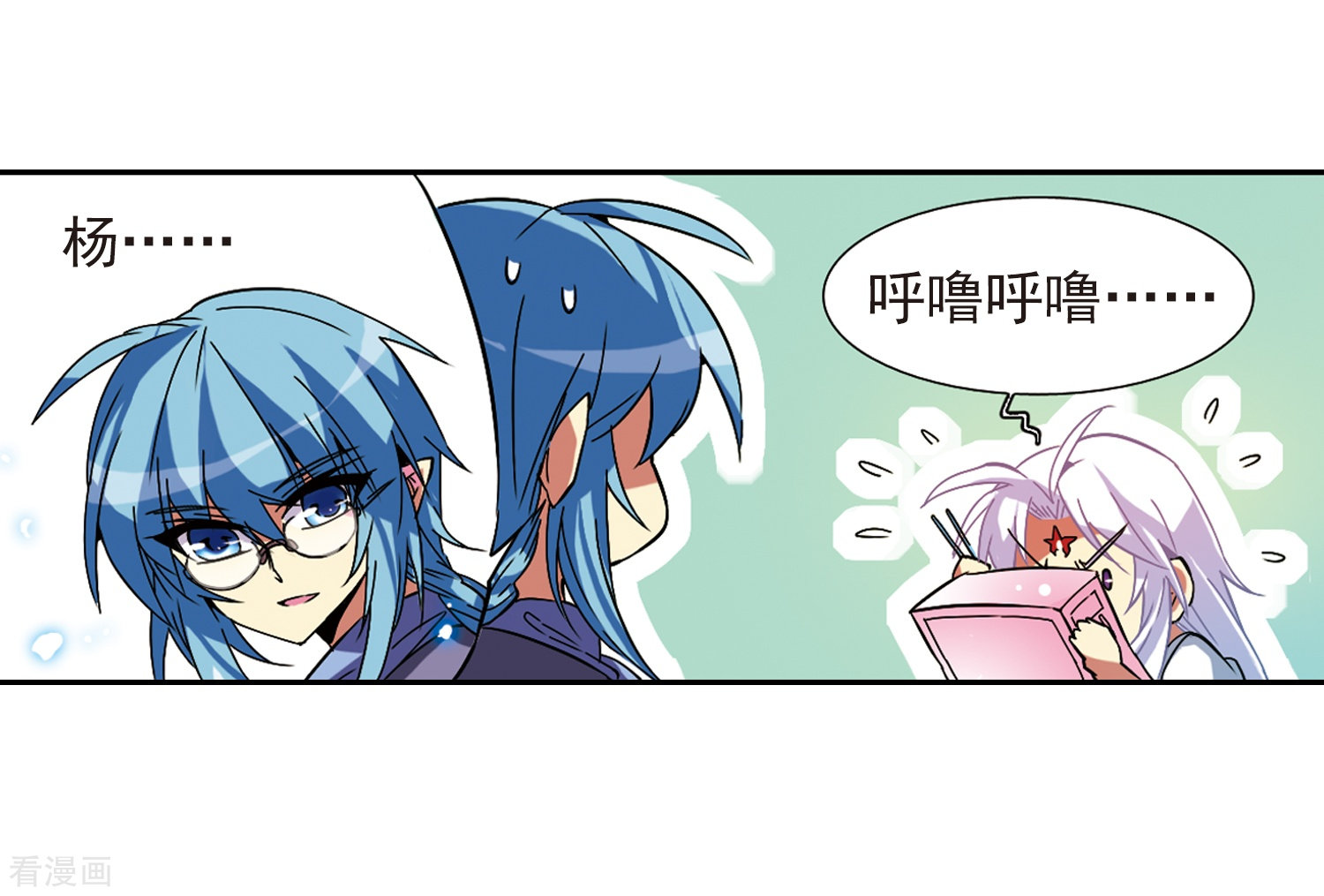 三眼哮天录第59话 临场救命