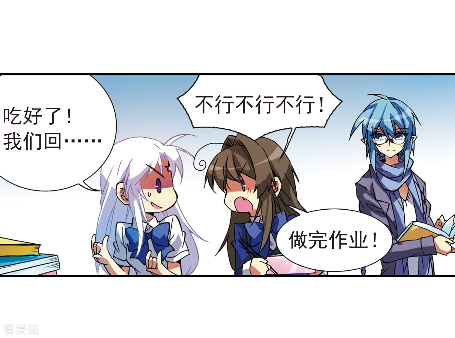 三眼哮天录第59话 临场救命