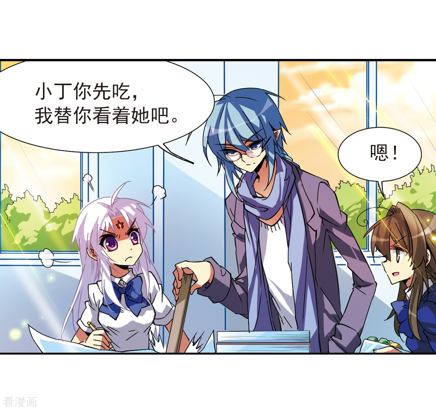 三眼哮天录第59话 临场救命