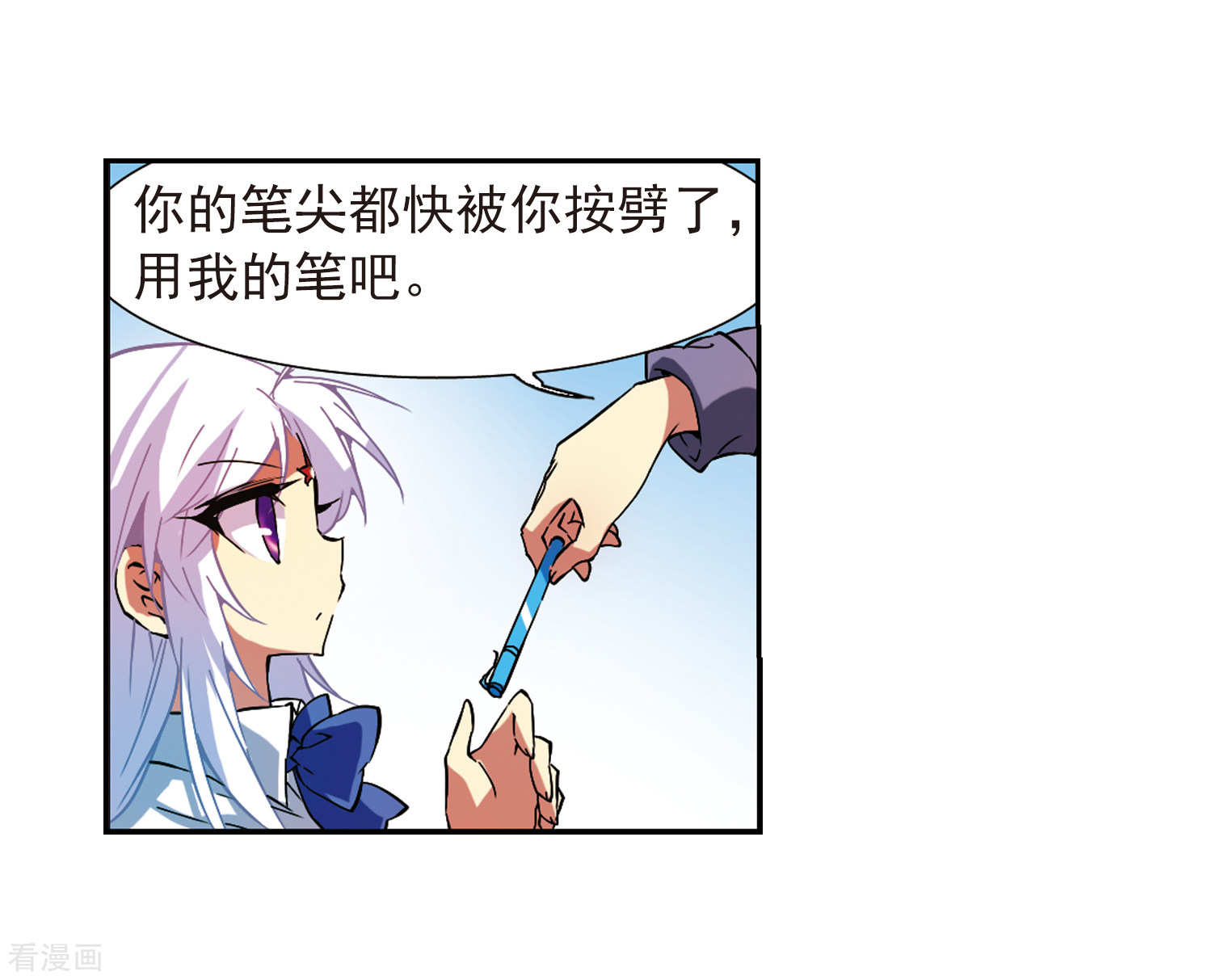 三眼哮天录第59话 临场救命