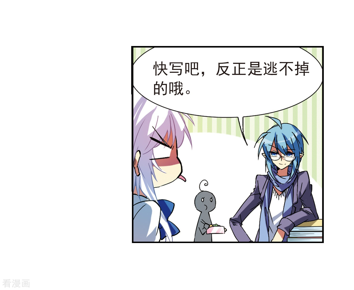 三眼哮天录第59话 临场救命
