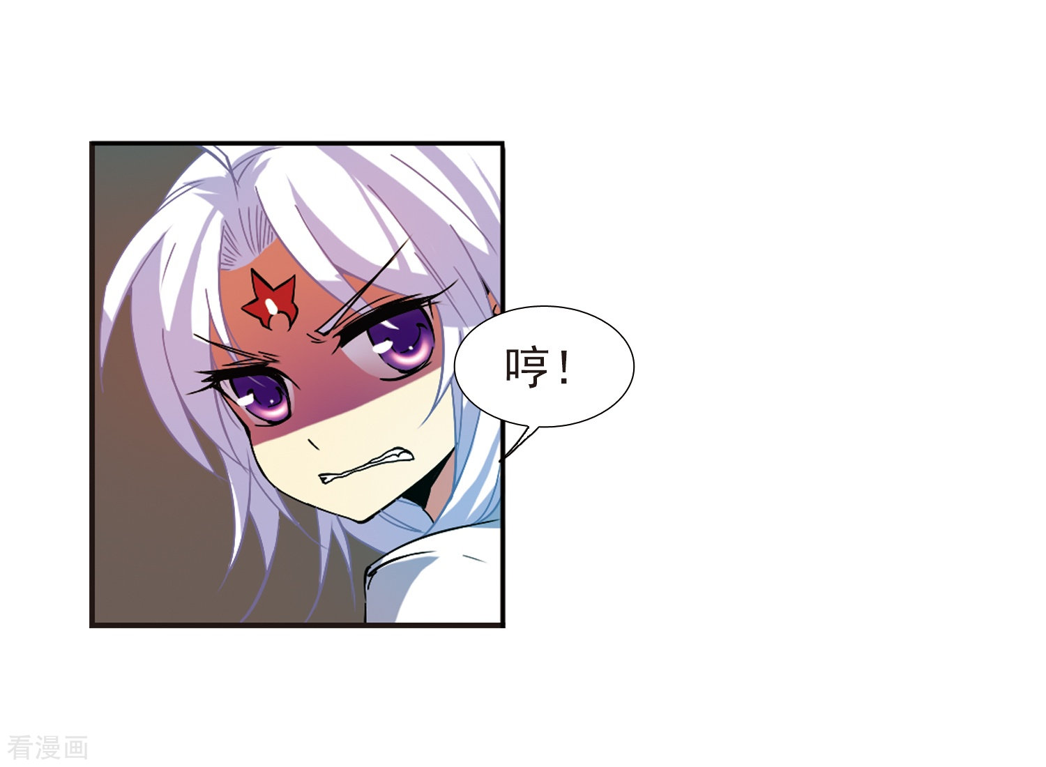 三眼哮天录第59话 临场救命