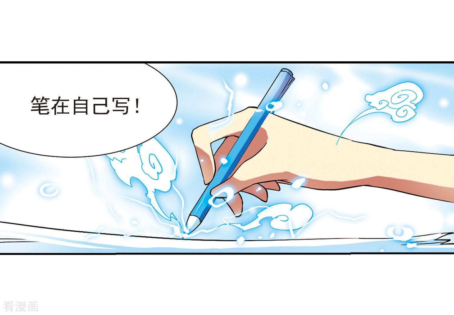 三眼哮天录第59话 临场救命