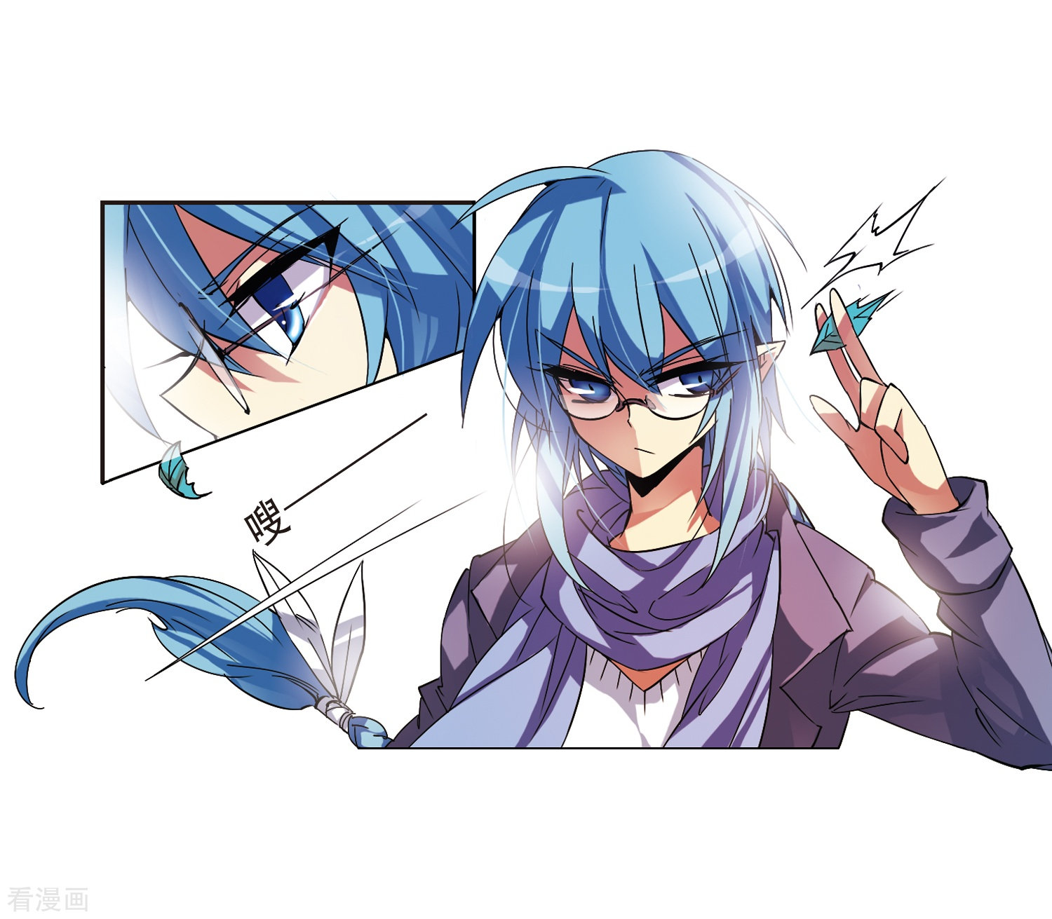 三眼哮天录第59话 临场救命