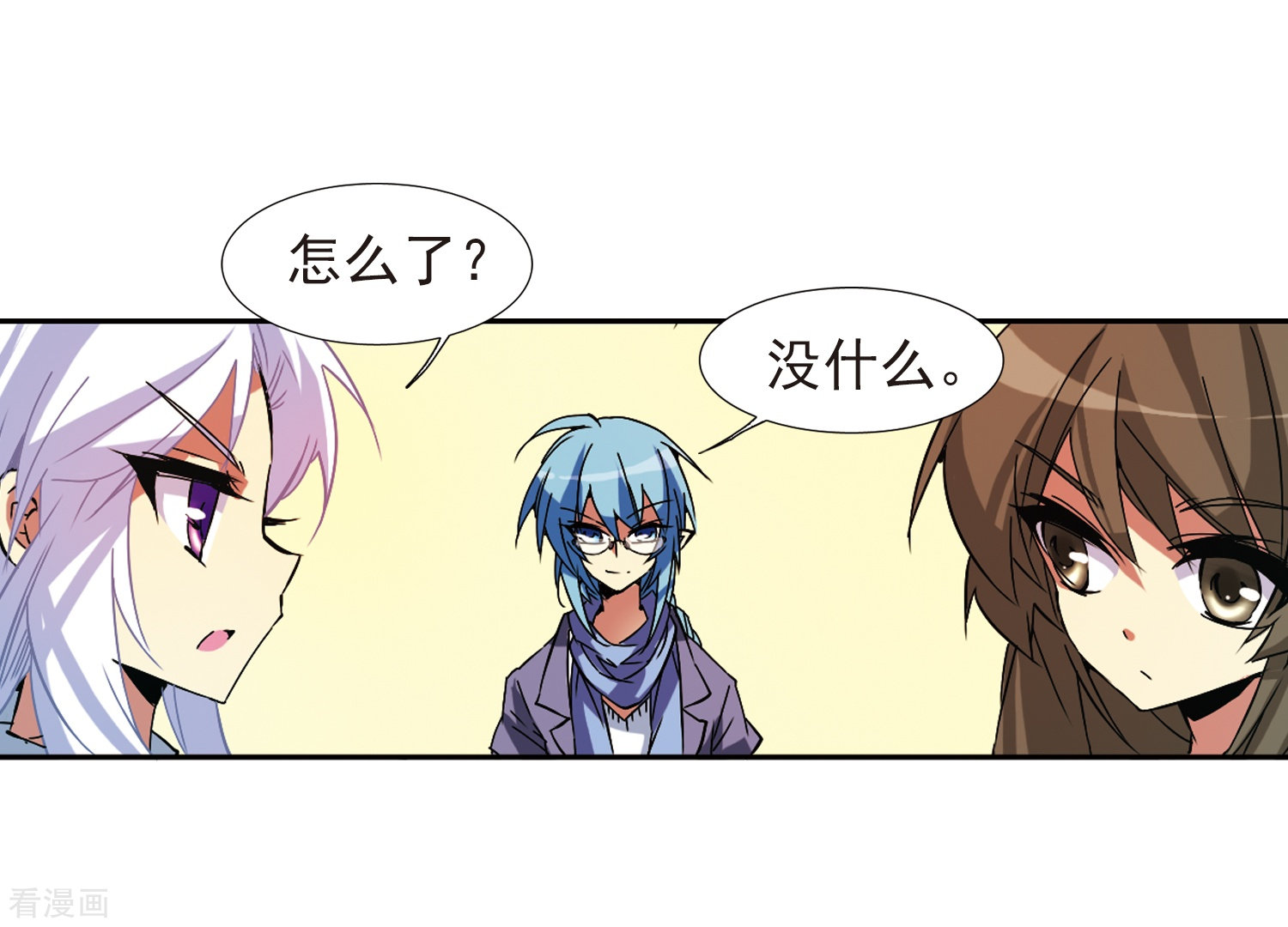 三眼哮天录第59话 临场救命