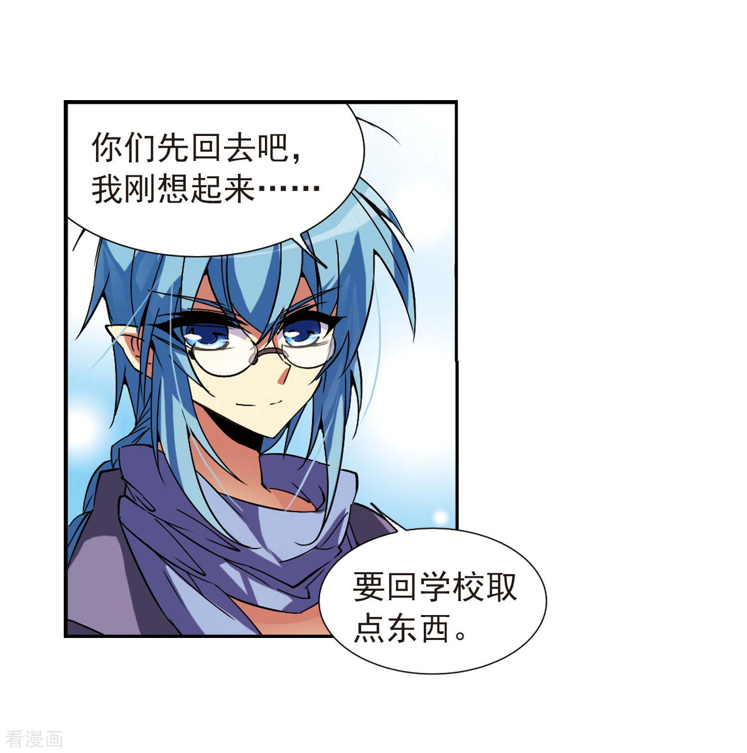 三眼哮天录第59话 临场救命