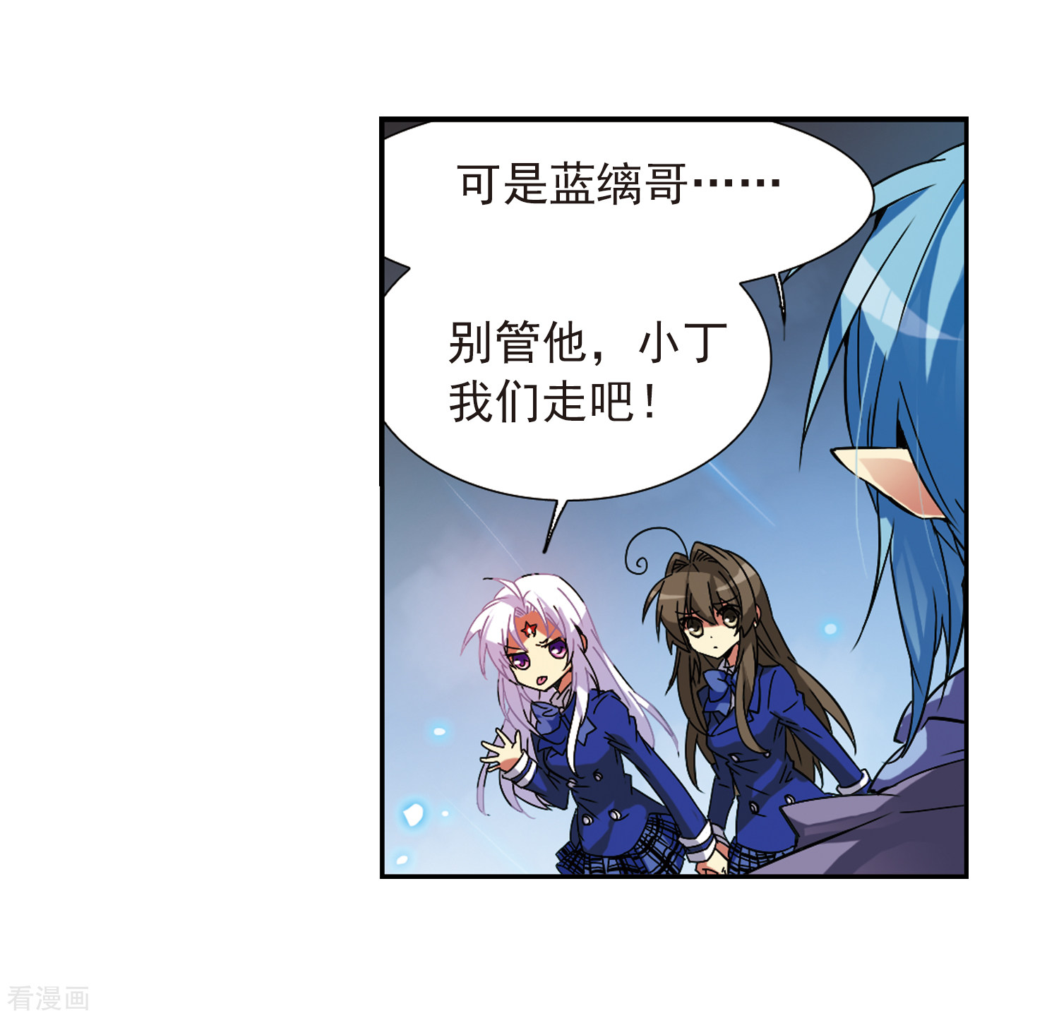 三眼哮天录第59话 临场救命