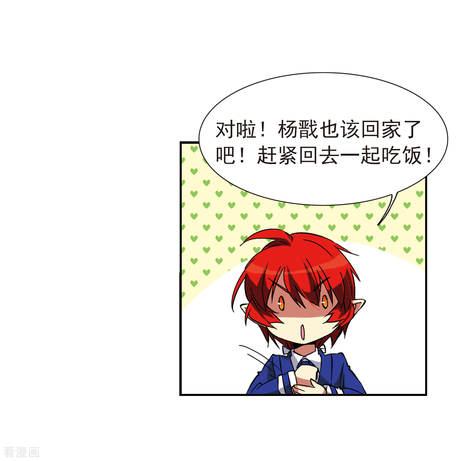 三眼哮天录第59话 临场救命