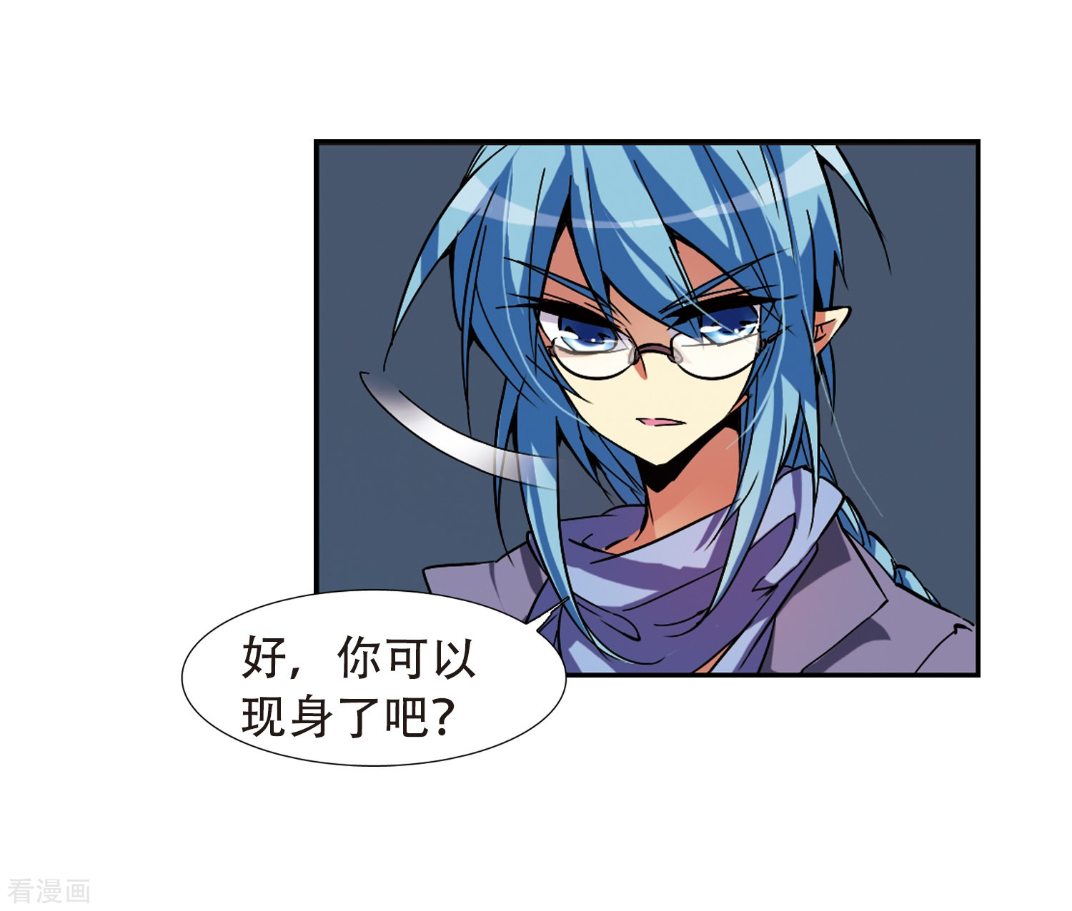 三眼哮天录第59话 临场救命