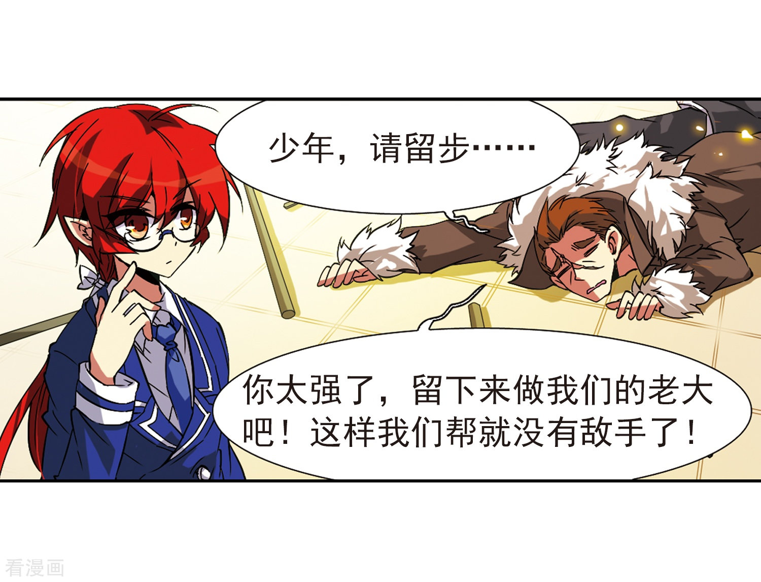 三眼哮天录第59话 临场救命