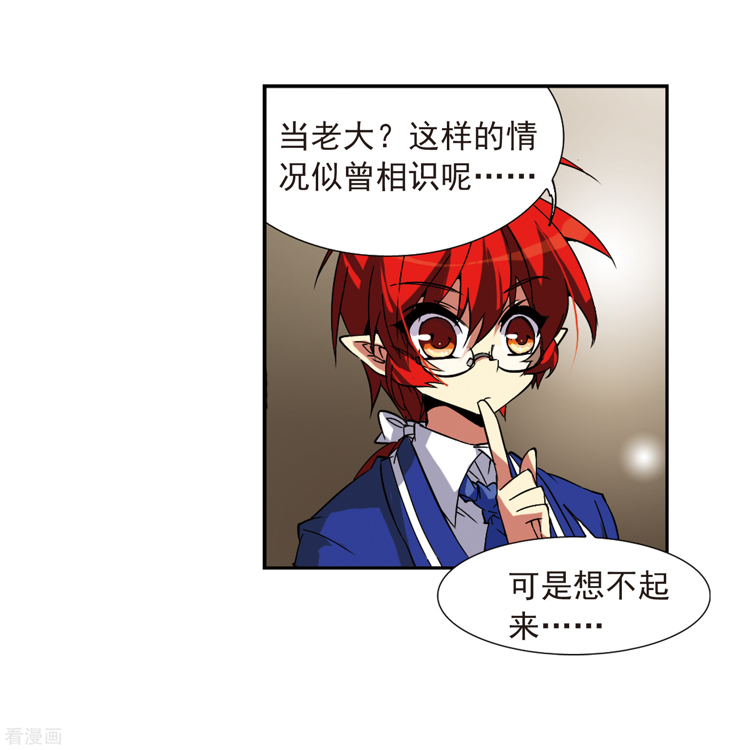 三眼哮天录第59话 临场救命