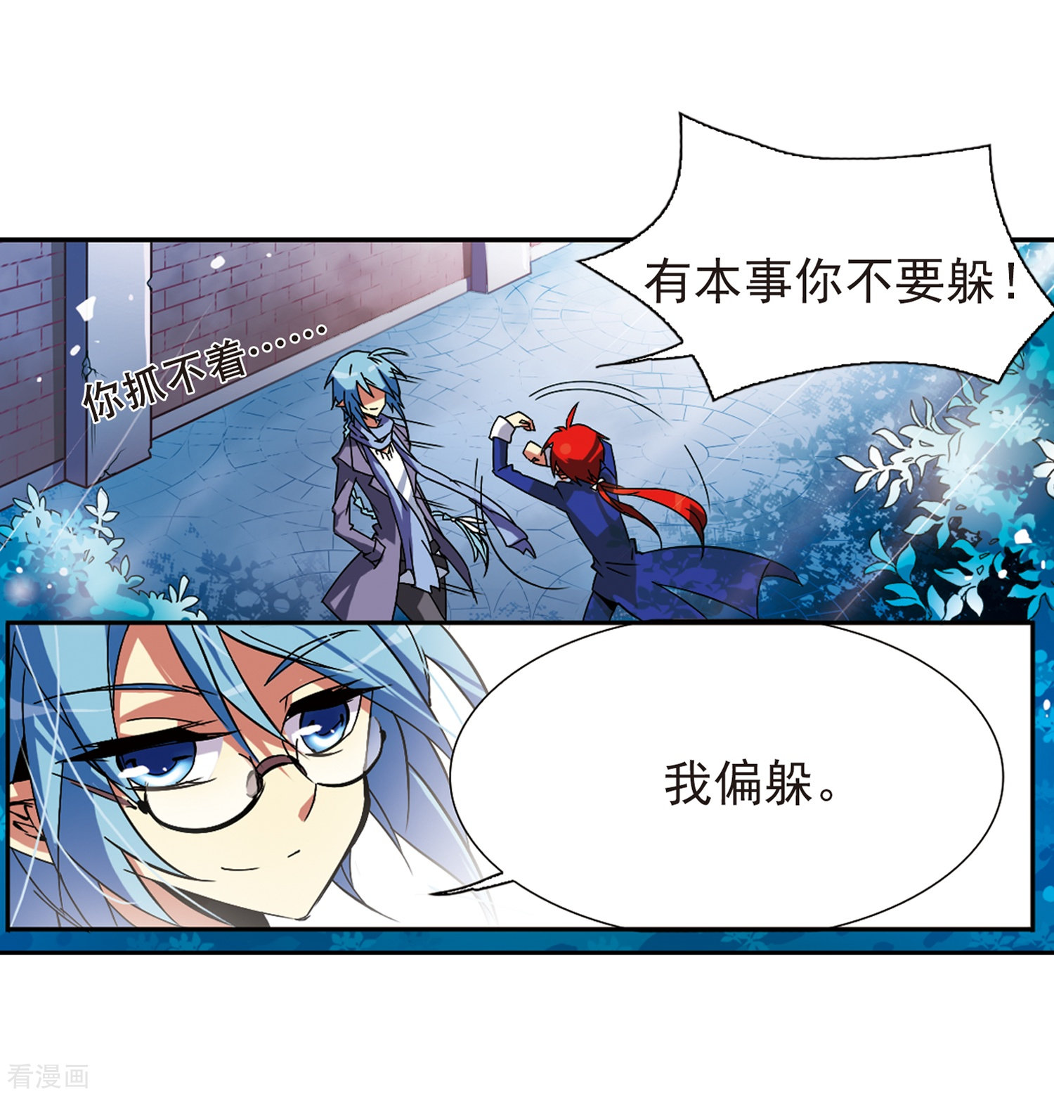 三眼哮天录第60话 挑衅